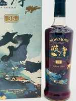 Bowmore 1984 35 Year Old "Limited 32/888" (700ml)