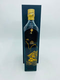 Johnnie Walker Blue Label China - City Of Quanzhou (750ml)