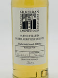 Kilkerran Hand Filled Distillery Exclusive (700ml)