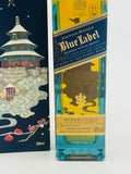 Johnnie Walker Blue Label Ancient City Beijing (200ml)