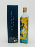 Johnnie Walker Blue Label Ancient City Beijing (200ml)
