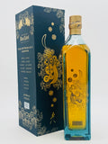 Johnnie Walker Blue Label Gods of Wealth Collection "Wisdom" (750ml)