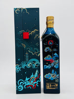 Johnnie Walker Blue Year Of The Tiger Blended Scotch Whisky (750ml)
