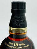 Yamazaki 18 Year Old (700ml)