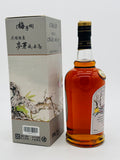 Omar Plum Barrel Cask Strength Single Malt whisky Old Version (700ml)