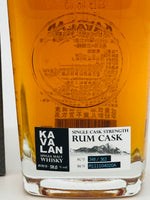 Kavalan Distillery Reserve Rum Cask Cask Strength Single Malt Taiwanese Whisky (300ml)