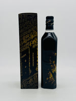 Black Label 12 Year Old Chinese edition (700ml)