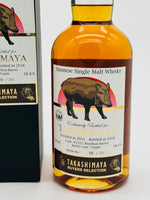 Chichibu 2011 Takashimaya "Boar" - 2019 Limited Edition (700ml)