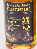 Chichibu Travel Exclusive 2023 (700ml)