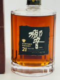 Hibiki 21 Kagami Crystal Decanter (700ml)