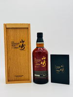 Yamazaki 1984 25th Anniversary (700ml)