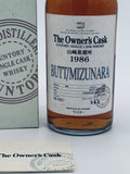 Yamazaki 1986 Owner's Cask #6B0021 / Mizunara Butt (700ml)