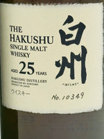 Hakushu 25 Year Old (700ml)