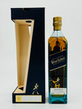 Johnnie Walker Blue Label Year of the Dog 2018 - AUSTRALIA (750ml) #2