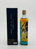 Johnnie Walker Blue Label Ancient City - Beijing (200ml)