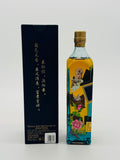 Johnnie Walker Blue Label Ancient City - Luoyang City (200ml)
