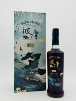 Bowmore 1984 35 Year Old "Limited 30/888" (700ml)