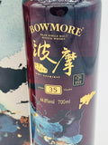 Bowmore 1984 35 Year Old "Limited 30/888" (700ml)