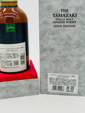 Yamazaki Japan Edition (700ml)