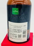 Yamazaki Japan Edition (700ml)