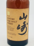 First Release 1984 bottling Yamazaki Suntory Pure Malt (760ml)