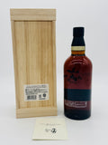 Suntory Yamazaki 18 Year Old Limited Edition (700ml)