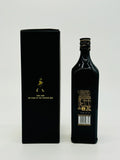 Johnnie Walker Black Label 12 Year Old Anniversary Edition / 100 Years of the Striding Man (750ml)