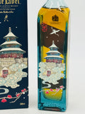 Johnnie Walker Blue Label Ancient City Beijing (200ml)