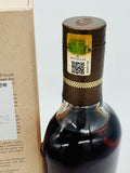 Macallan Harmony Collection Fine Cacao (700ml) #2