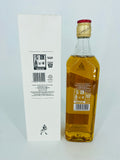 John Walker & Sons Celebratory Blend 200th Anniversary (700ml)