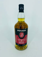 Springbank 12YO Cask Strength 2021 Release (700ml)