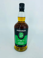 Springbank 15YO 2022 Release (700ml) #2