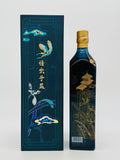 Johnnie Walker Blue Label Cultural Celebration Edition (750ml)