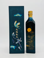 Johnnie Walker Blue Label Cultural Celebration Edition (750ml)
