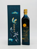 Johnnie Walker Blue Label Cultural Celebration Edition (750ml)