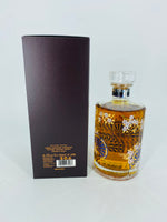 Hibiki Harmony Masters Select Limited Edition (700ml) #4