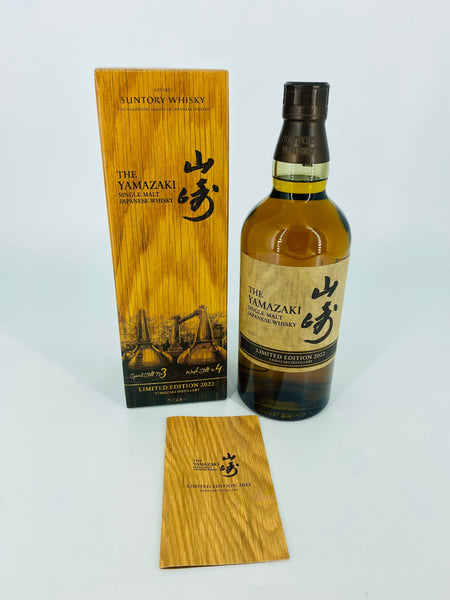 Yamazaki Limited Edition 2022 (700ml) #3