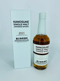 Kanosuke Second Edition 2021 (700ml)