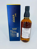 Karuizawa KohakuRoman (700ml) #2