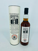 Kilkerran 8YO Cask Strength 2019 57.1% (700ml)