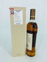 Macallan Harmony Collection Fine Cacao (700ml)