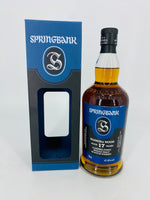Springbank 17YO Madeira Wood 2020 Release (700ml)
