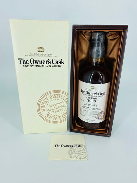 Suntory "Yamazaki" - The Owner's Cask 2000 20th Anniversary Limited Edition (700ml)