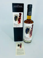 Suntory Essence Yamazaki Refill Sherry Cask 2019 (500ml)
