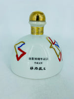 Suntory 90th Anniversary Keizo Saji Ceramic (720ml)