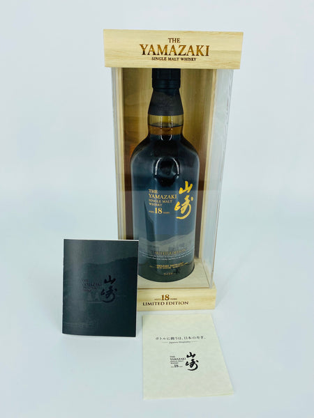 Yamazaki 18YO Limited Edition (700ml)