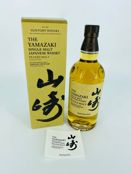 Yamazaki Peated Malt 2020 Edition (700ml)