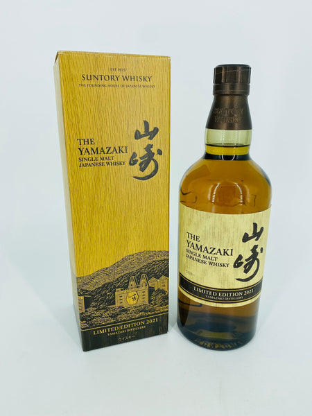 Yamazaki Limited Edition 2021 (700ml)